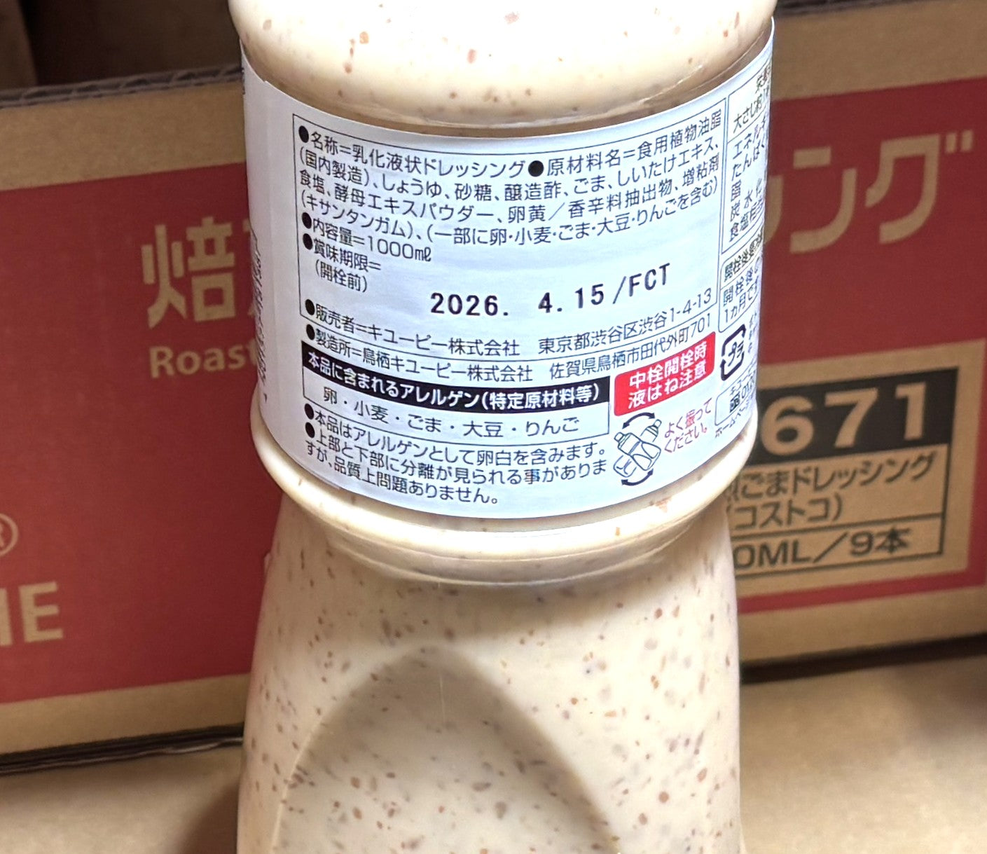 KEWPIE QP 焙煎ごま ドレッシング (PET bottle) 1-kg