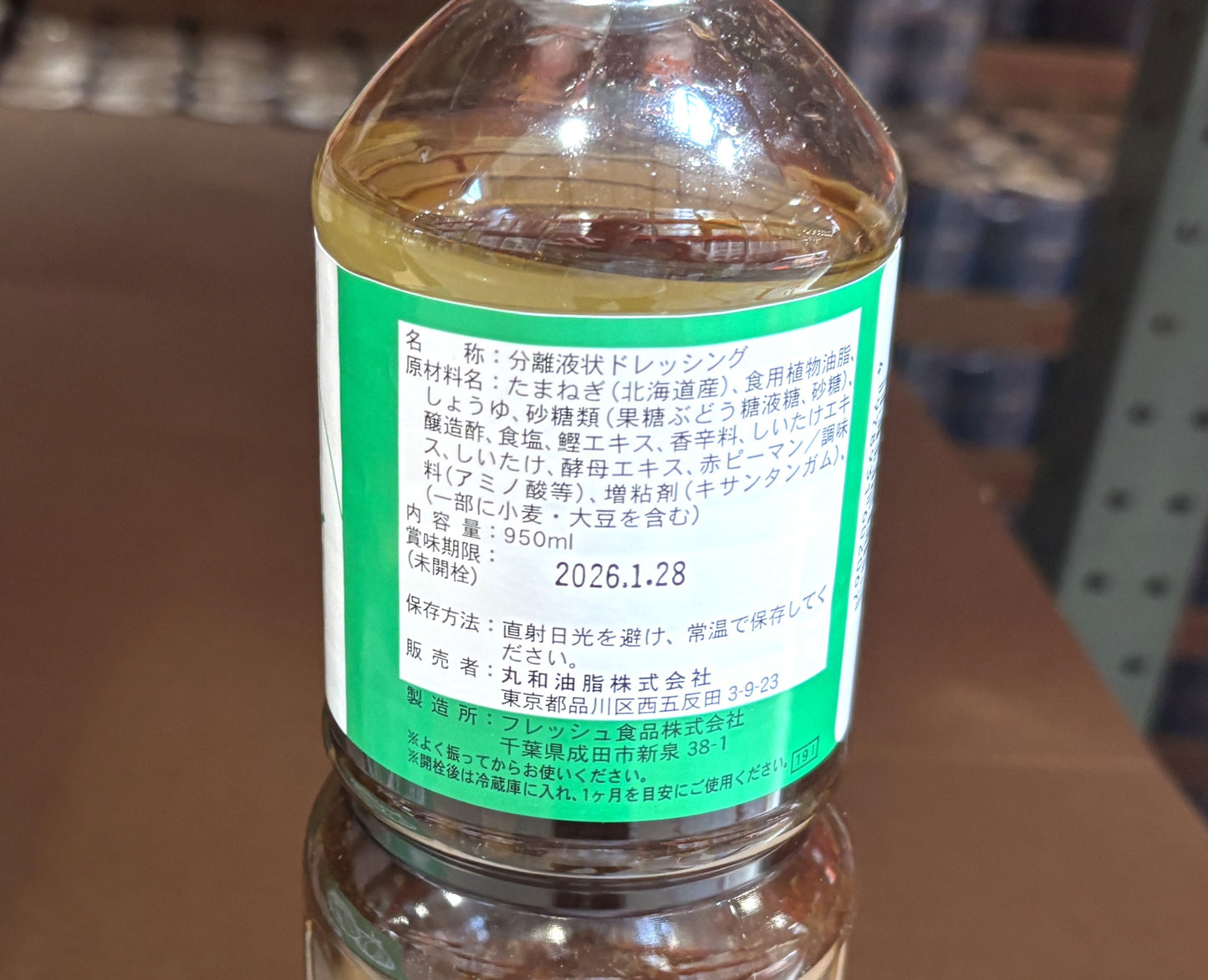 和風 たまねぎ ドレッシング (950-ml plastic bottle)