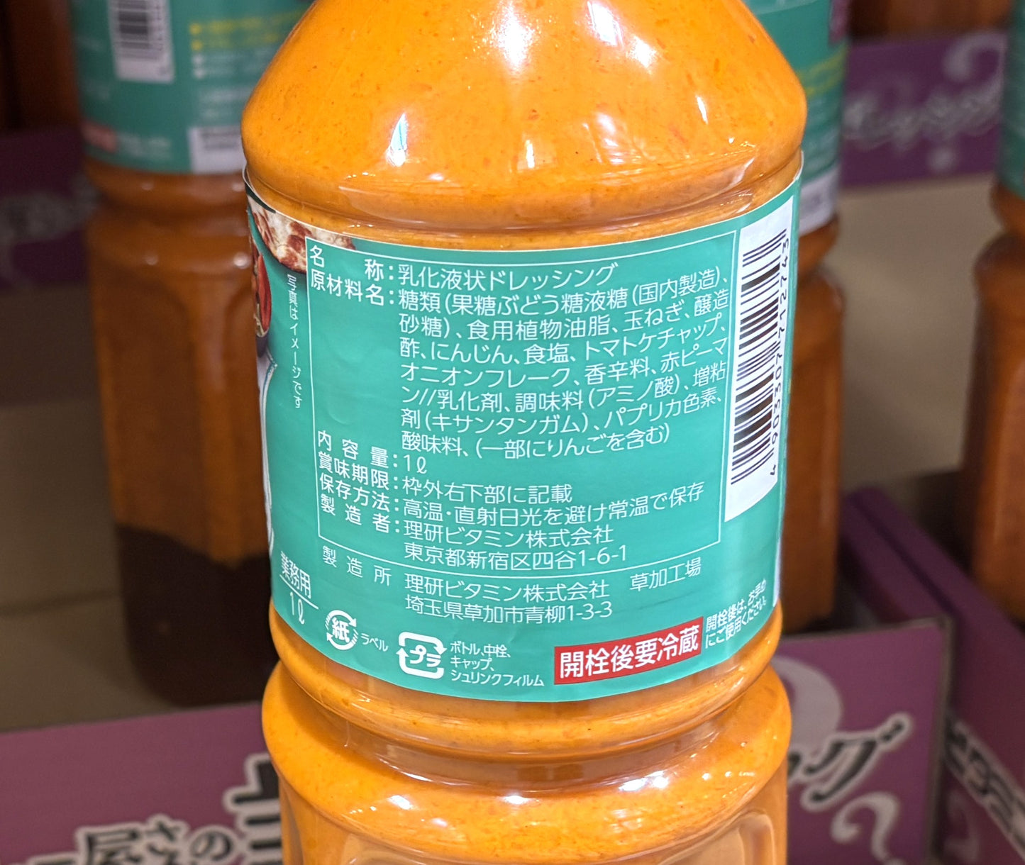 理研 インドカレー屋の謎ドレッシング (1000-ml plastic bottle)