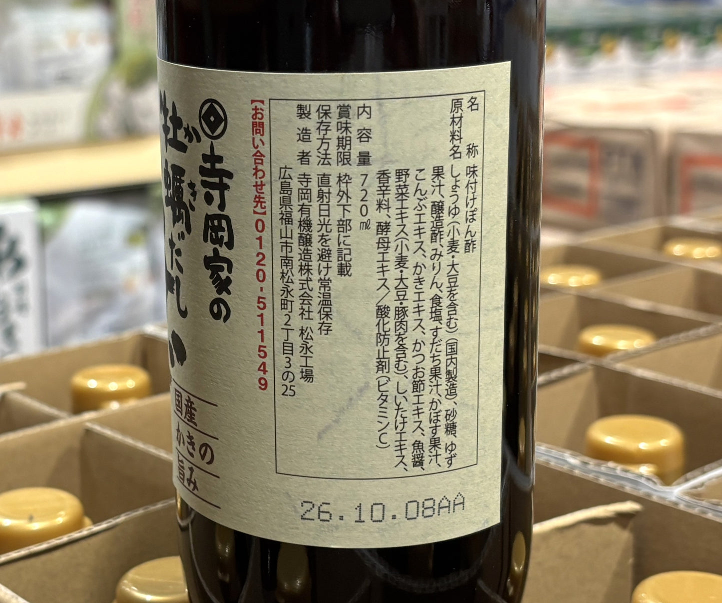 Yuzu Soy Vinegar Sauce Ponzu with Oyster Dashi 720-ml glass bottle