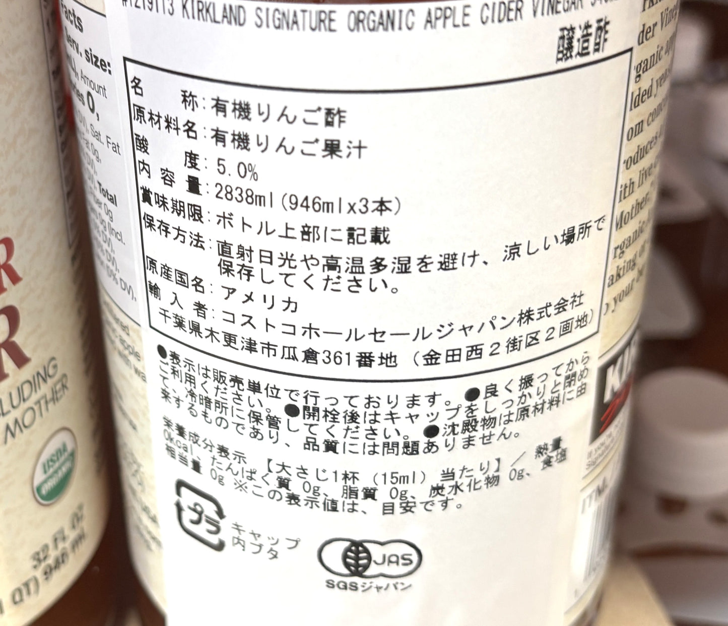 Kirkland Signature Organic Apple Cider Vinegar (946-ml x 3-ct)