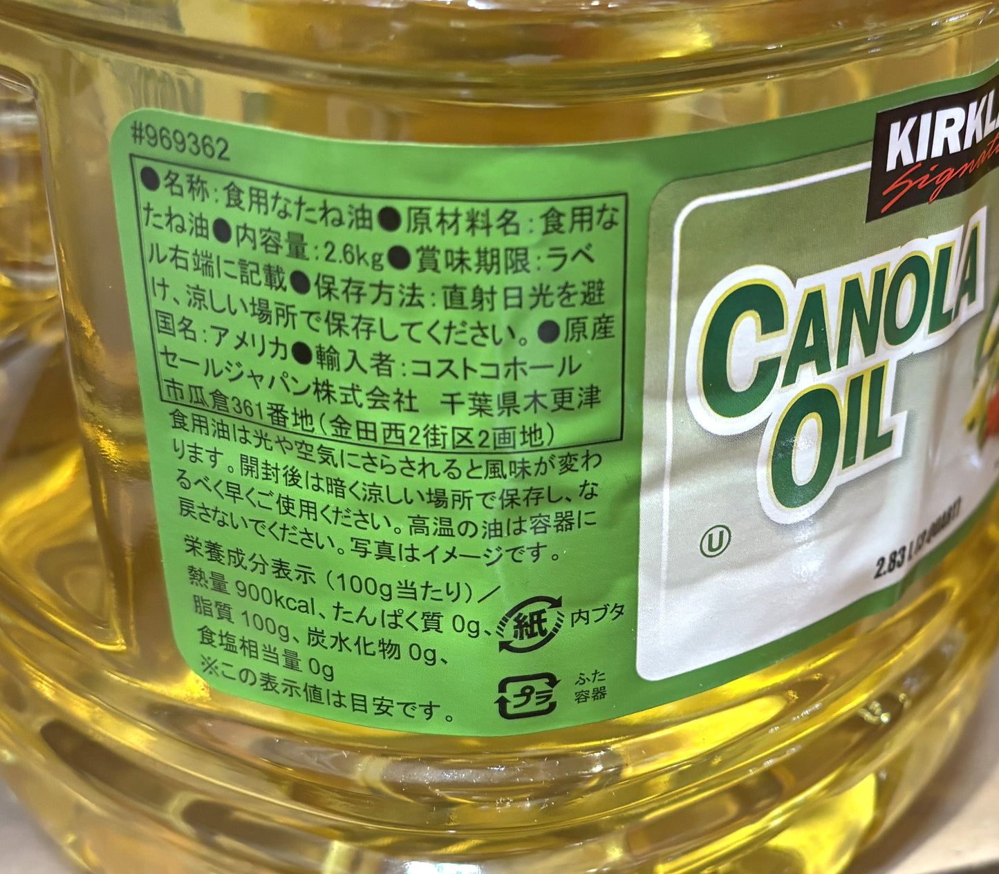 Kirkland Signature 100% Pure キャノーラ油 (2.6kg x 2 plastic jug)