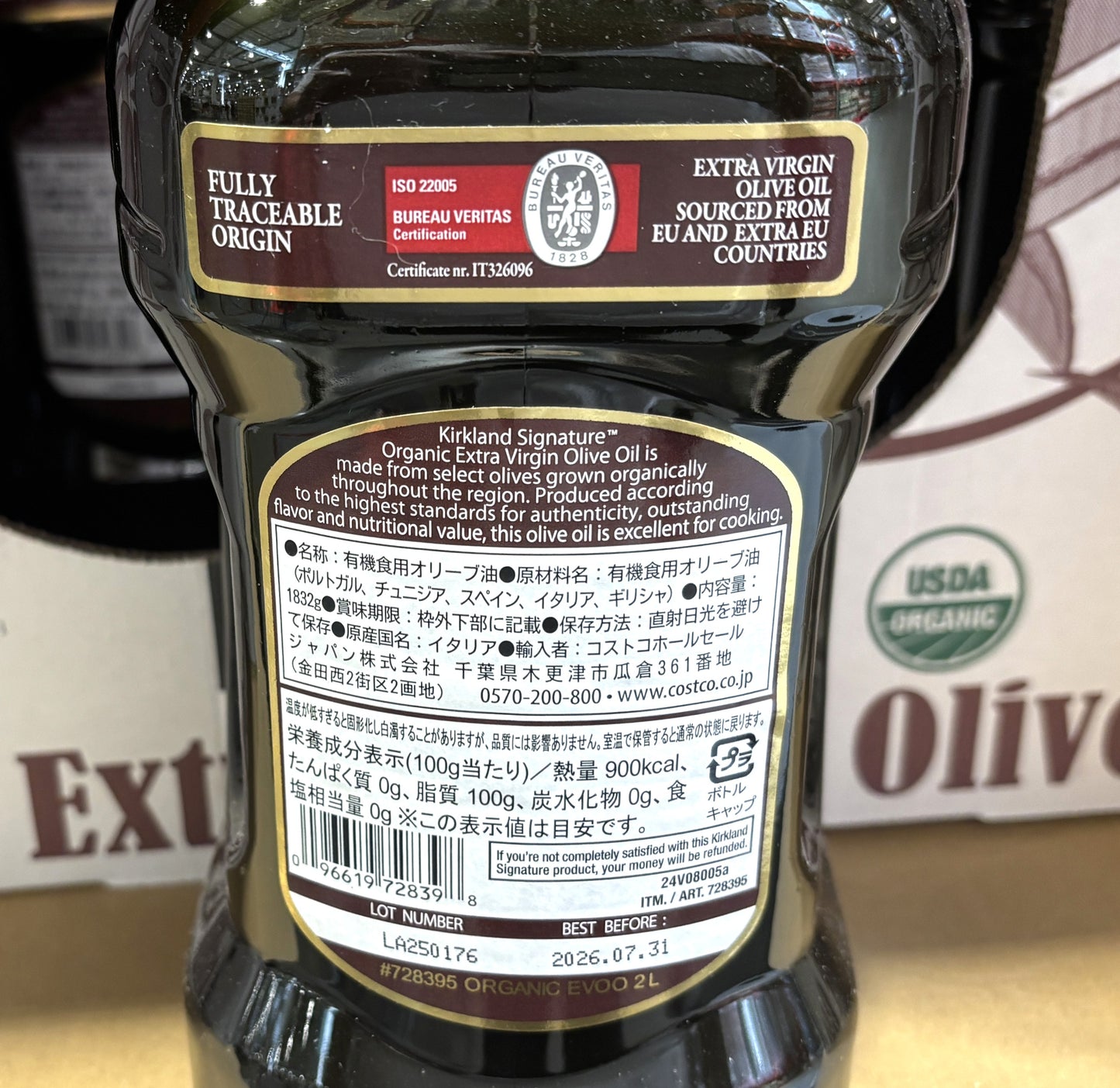 Kirkland Signature Organic Extra Virgin Olive Oil 2L x 1