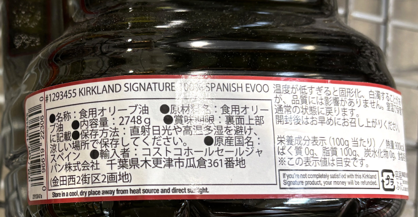 Kirkland Signature Spanish オーガニック エクストラバージン オリーブオイル (3-liter PET jug)
