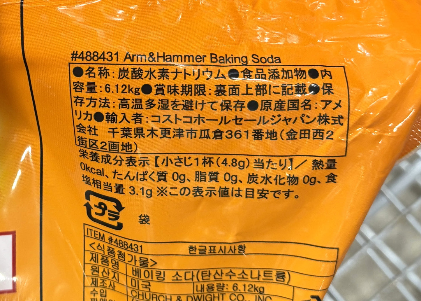Arm & Hammer Baking Soda (13.5-lb resealable bag)