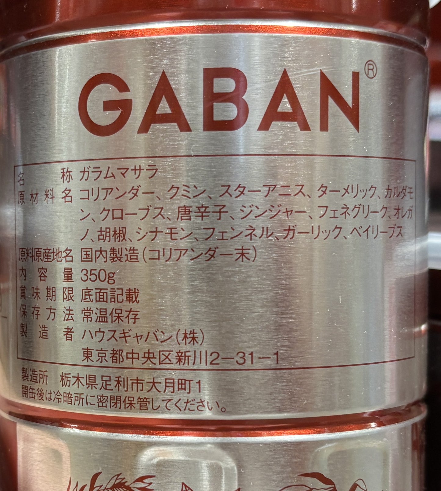 GABAN ガラムマサラ 350g can