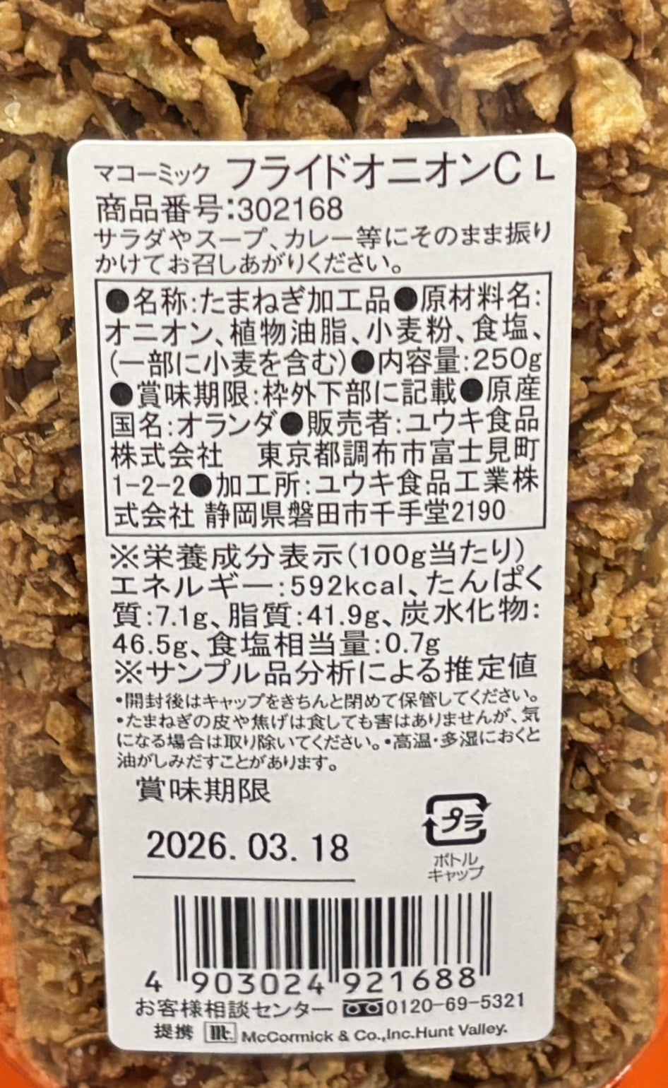 McCormick Fried Onions 250g