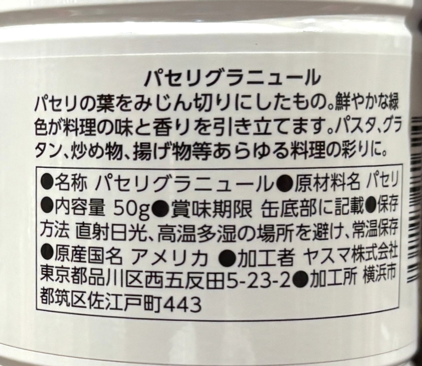 Mascot Parsley 50-g