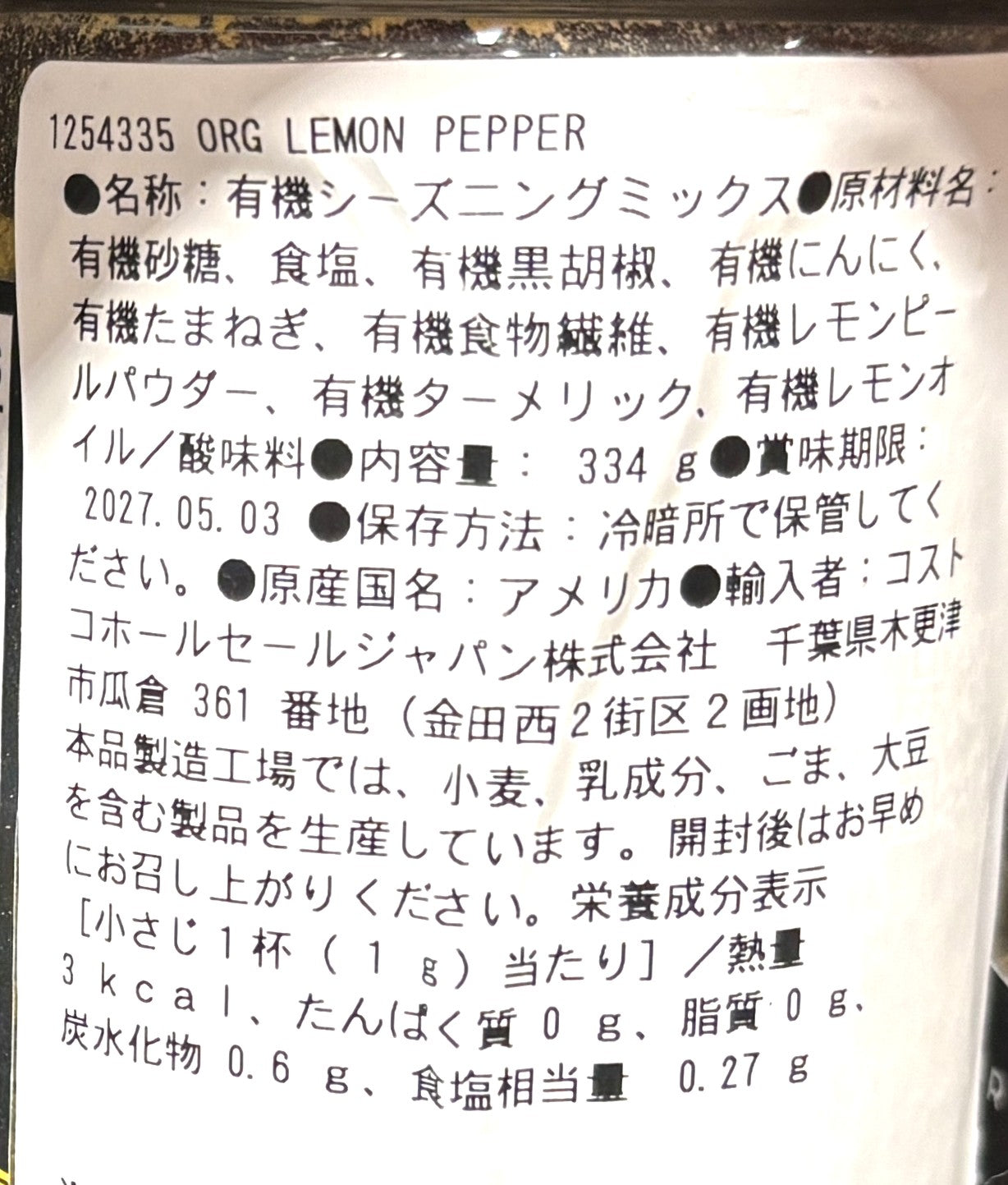 KINDERS Organic Lemon Pepper Seasoning (335-g)
