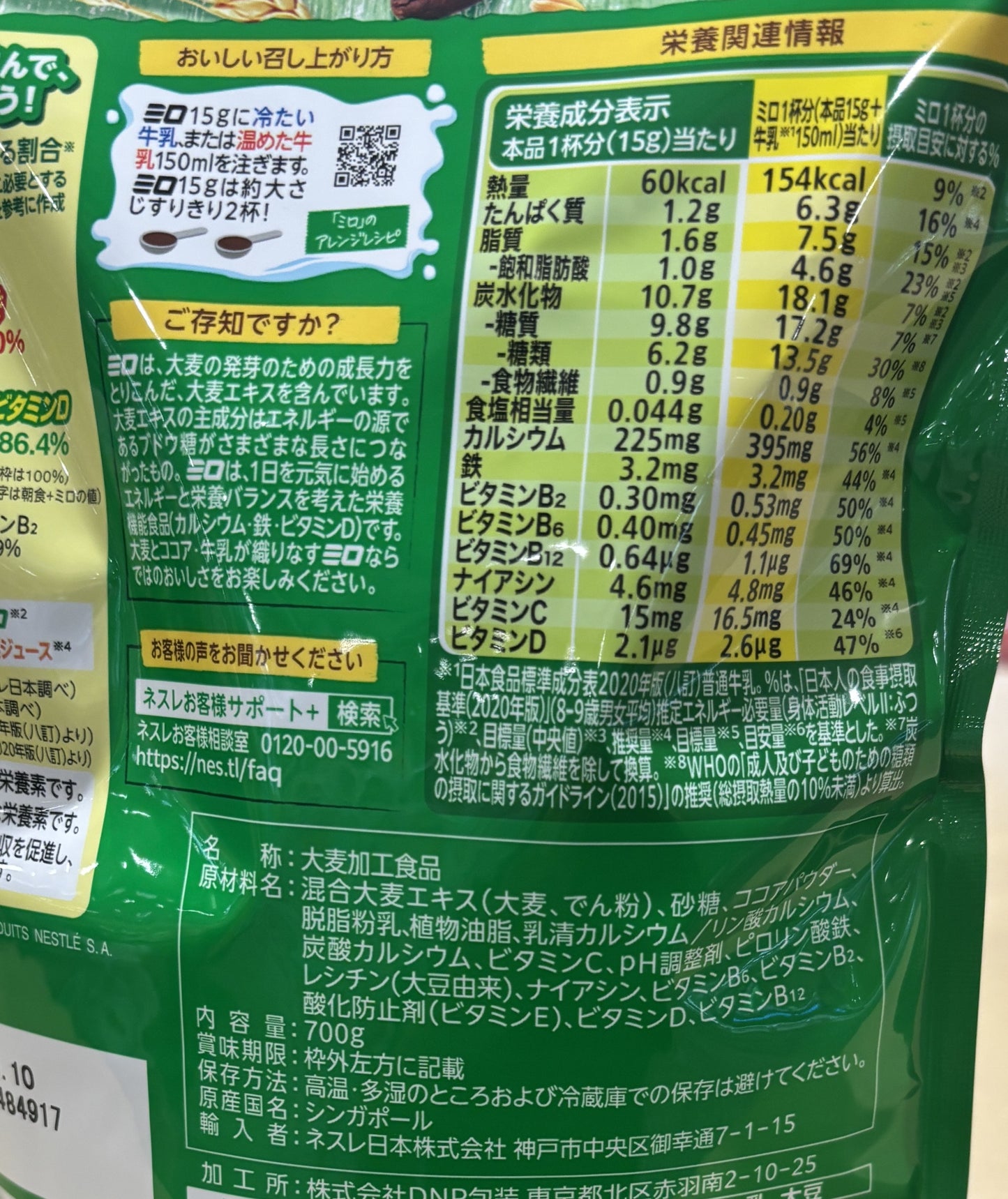Nestle Milo Original Wheat Germ Drink Mix (700-g packs)