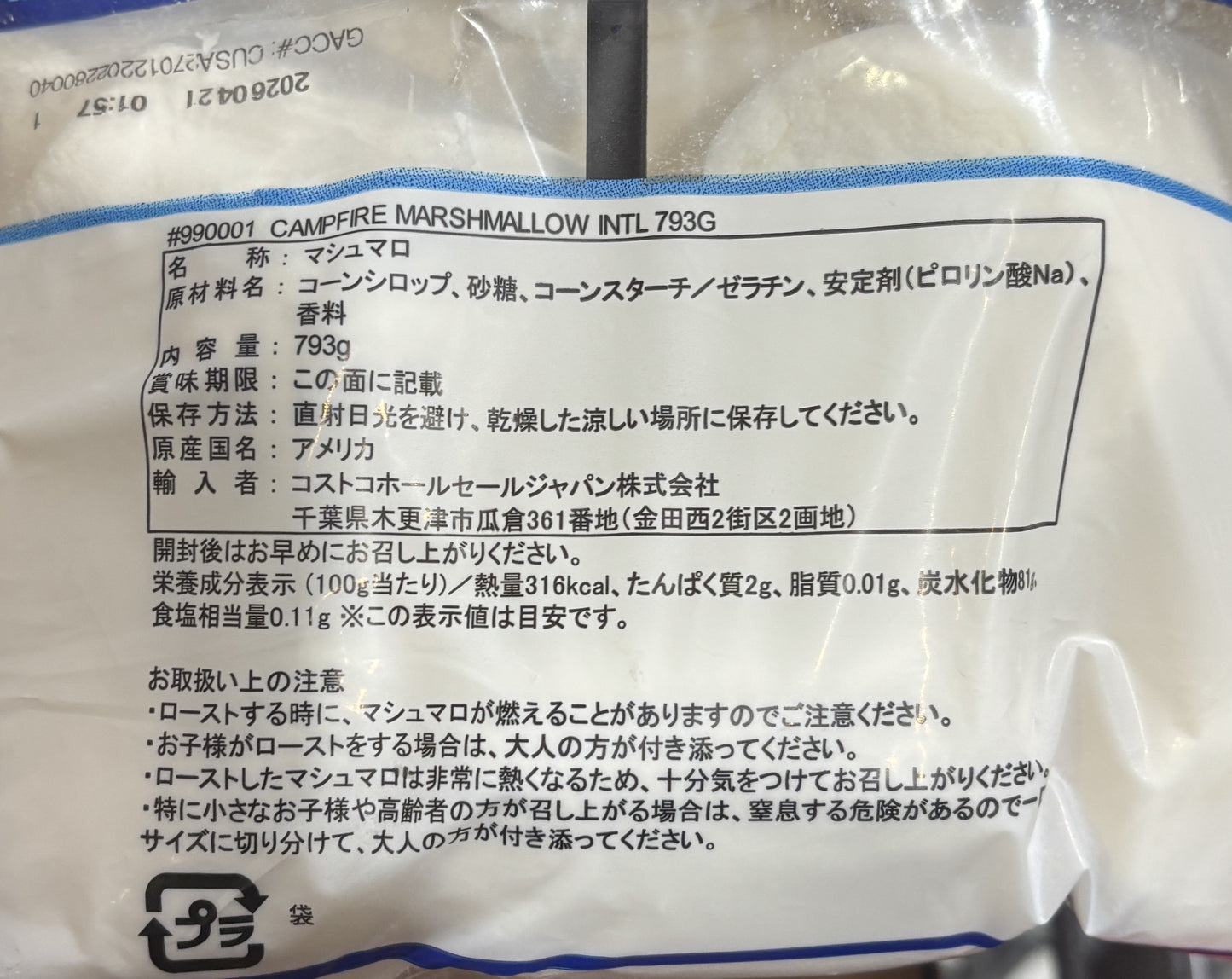 DOUMAK Campfire Jumbo Marshmallows (793-g bag)