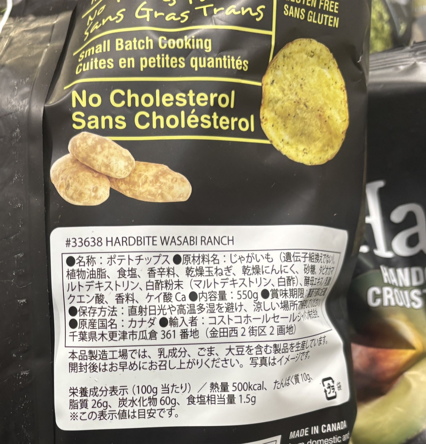 Hardbite WASABI Ranch Avocado Oil POTATO Chips (550g)