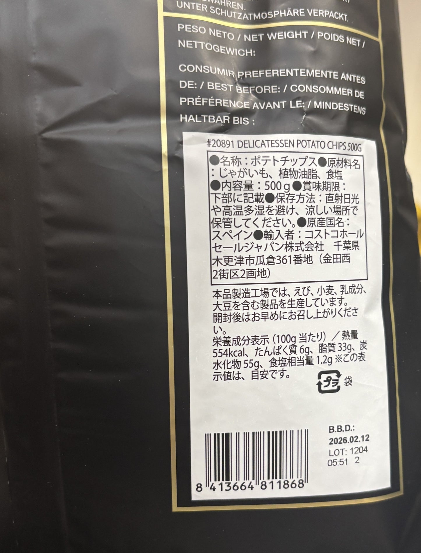 ババス アルジェンテ デリカテッセン ポテトチップス 500-g