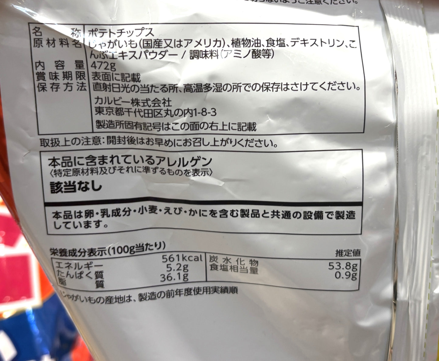 Calbee Super Big Bag of "Lightly Salted" Potato Chips (472-g)
