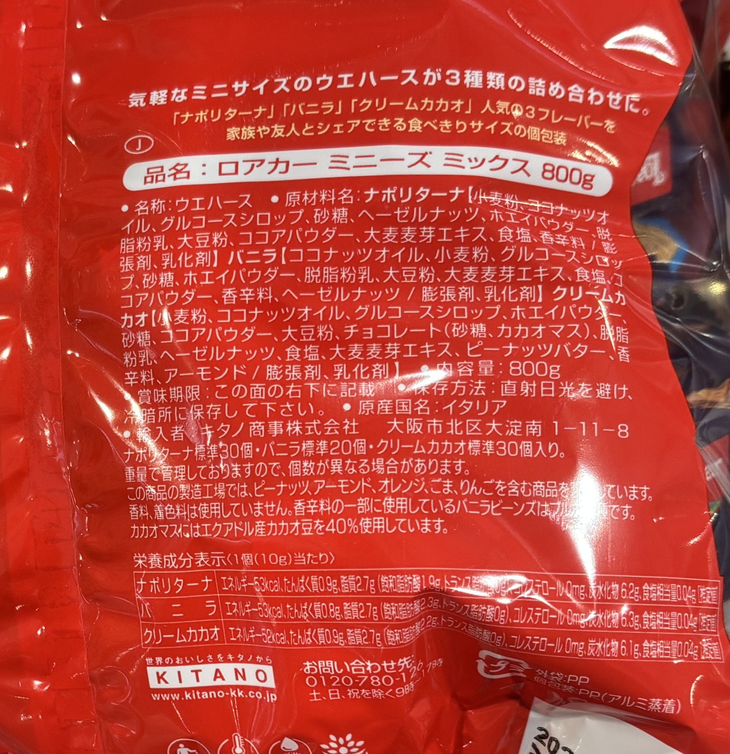 ロッカーズミニ アサート 80-ct