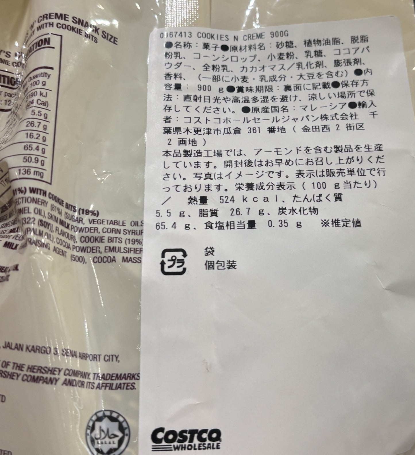 Hershey's ハーシーズ クッキー&クリーム (900-g bag)