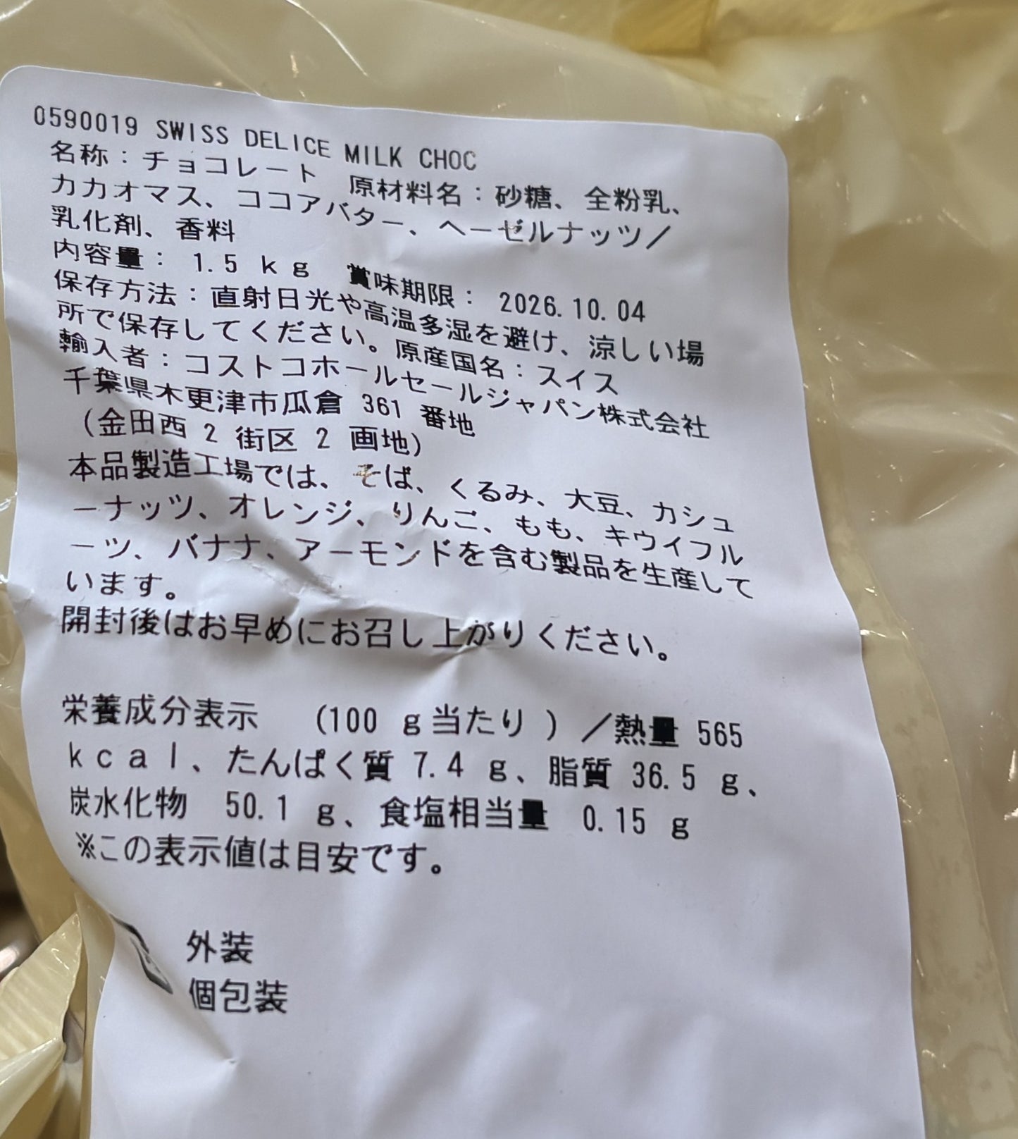スイスデリス ミルクチョコレート 1.5-kg