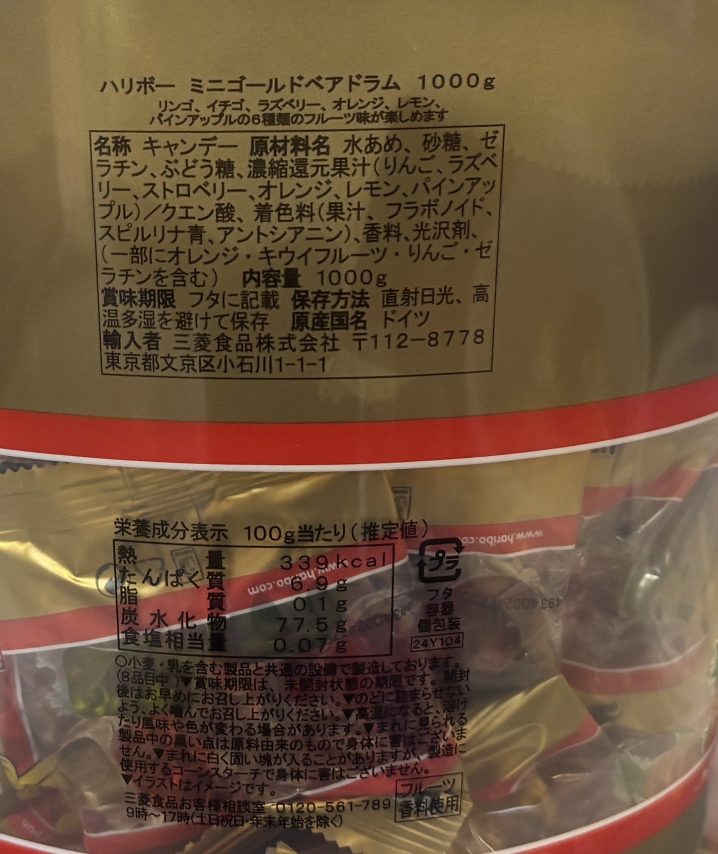 HARIBO ハリボー Gold Bear グミ 1000g