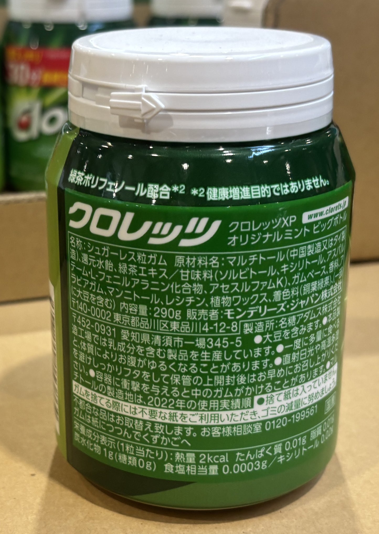 Clorets XP Original Mint Gum Big Bottle