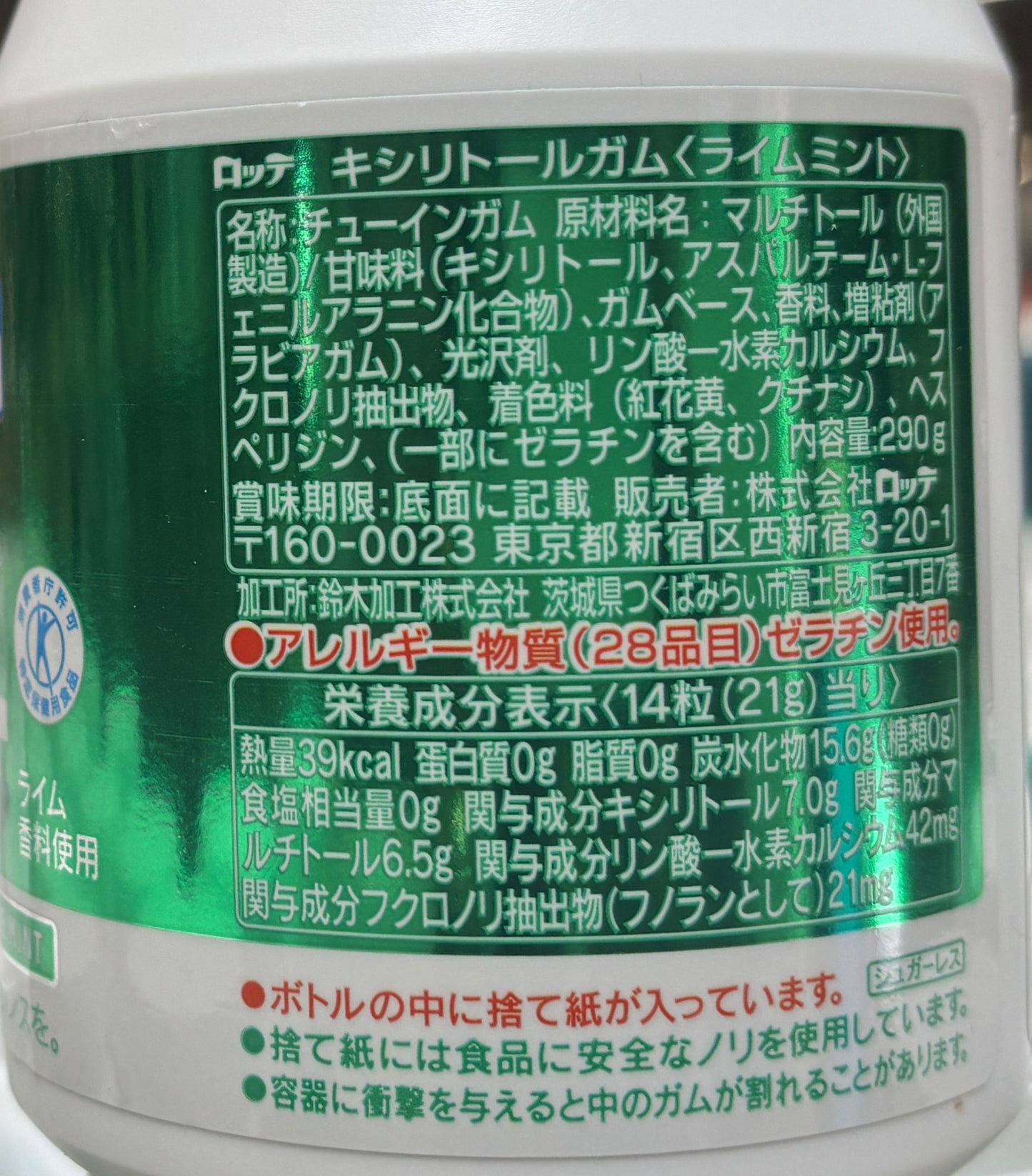 Lotte XYLITOL Lime Mint Sugarless Chewing Gum (plastic jar) 290-g