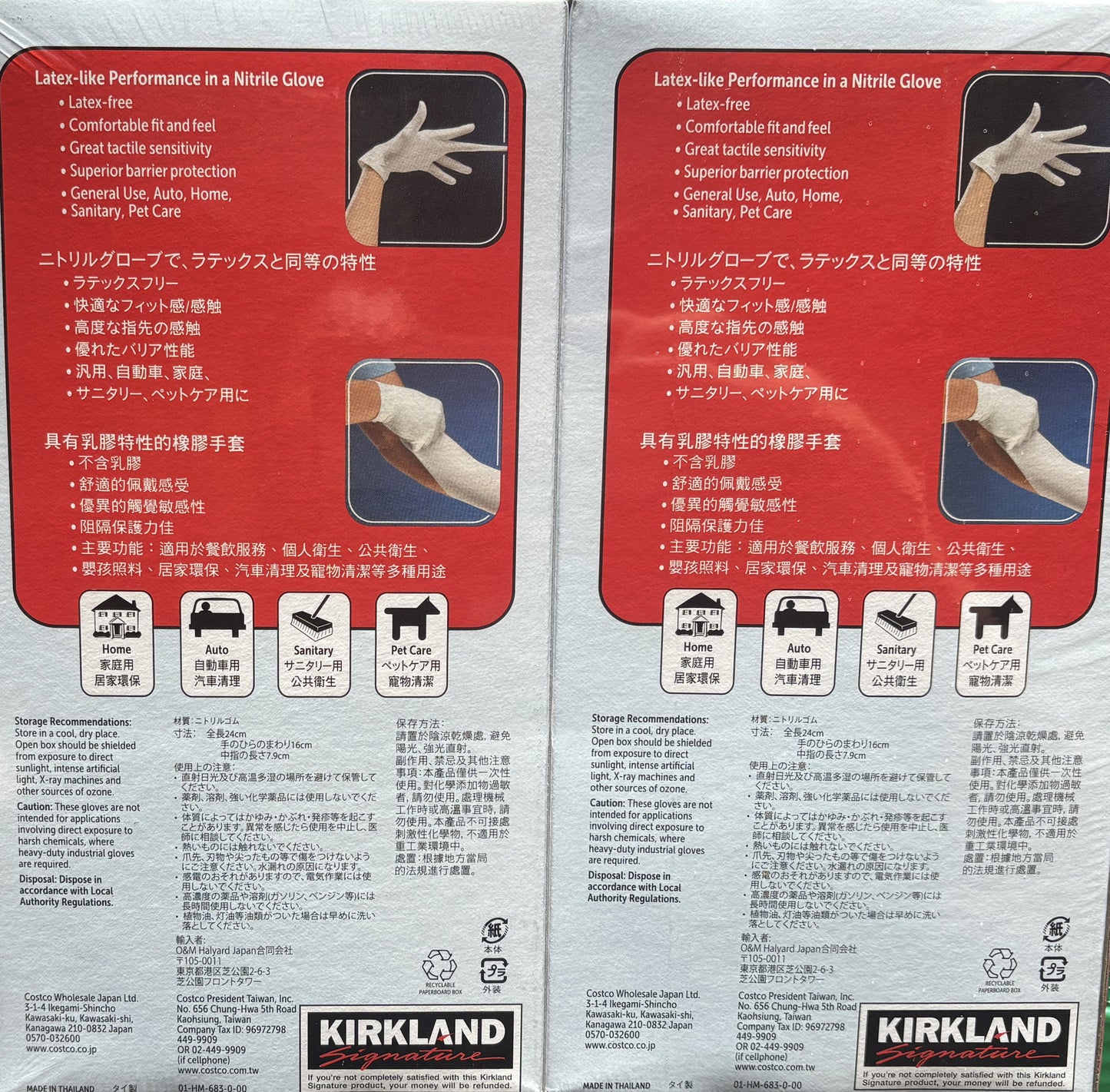 Kirkland Signature Nitrile (Non-Latex) ゴム手袋 Small (200 gloves x 2)