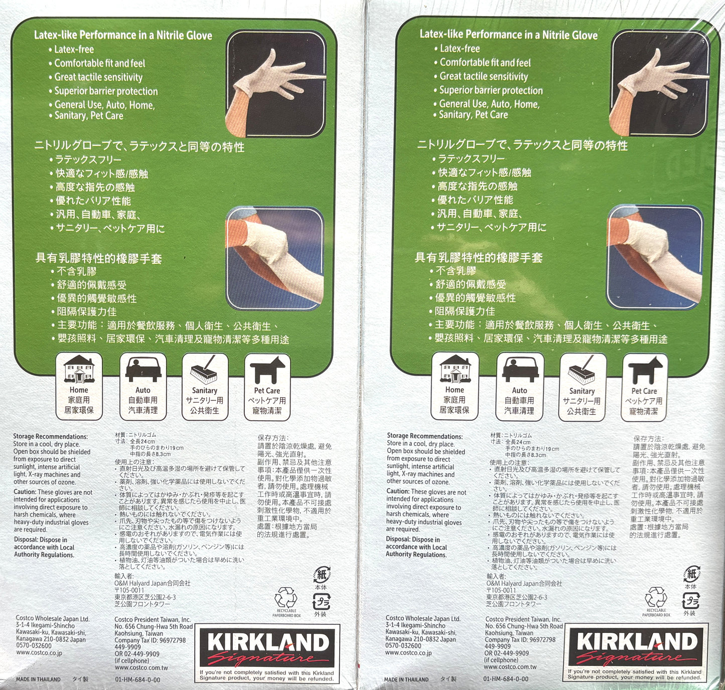 Kirkland Signature Nitrile (Non-Latex) Exam ゴム手袋 Medium (200 gloves x 2)