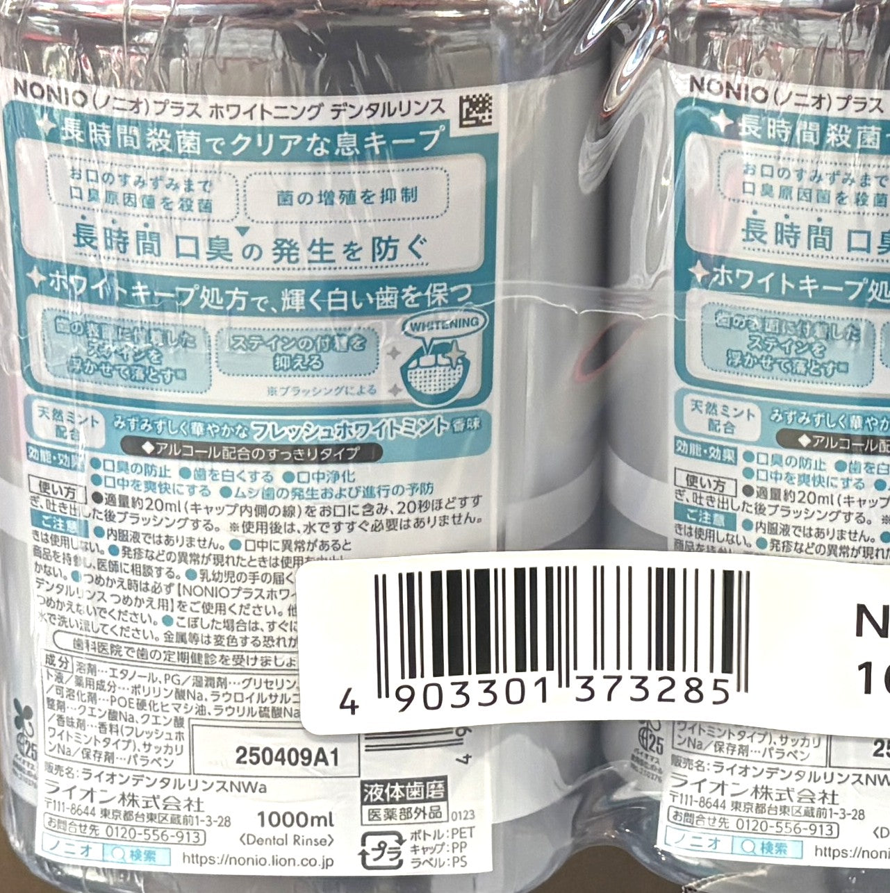 NONIO Dental Rinse 1000-ml x 3-ct