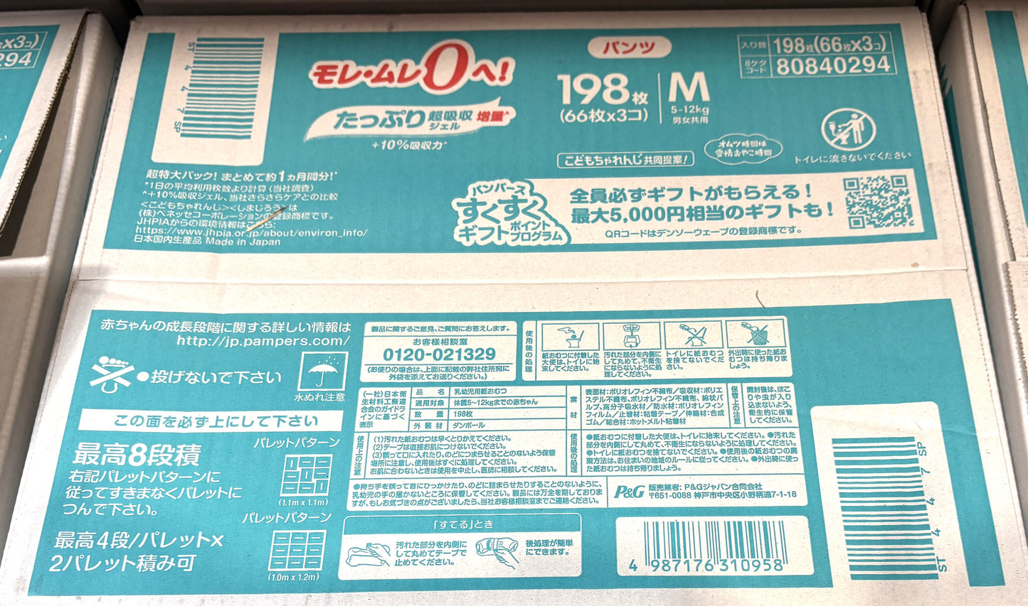 Pampers "Sura-sura" Care Ex Pull-Ups - "M" Size (198-ct)