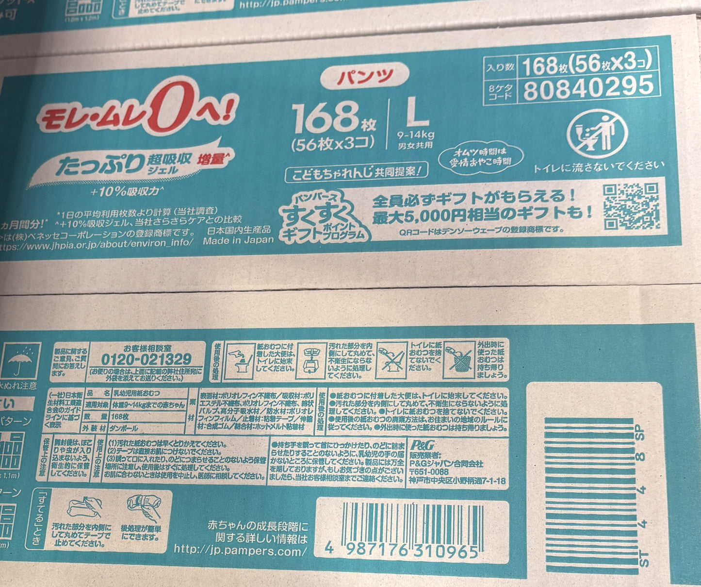 Pampers "Sara-sara" Care Ex Pull-Ups - "L" Size (168-ct)