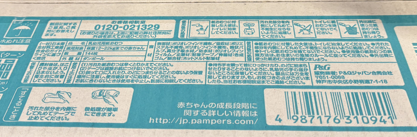 Pampers "Sara-sara" Care Ex Pull-Ups - "Big" Size (144-ct)