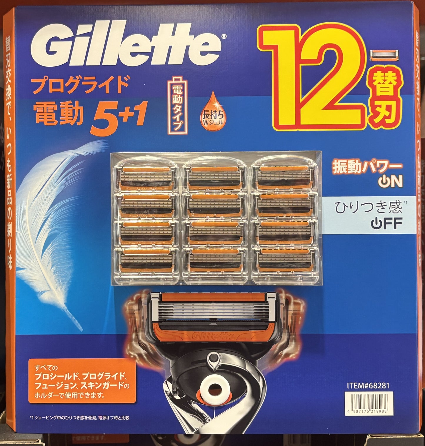 Gillette Fusion Proglide Flex Ball Power 5-Blade Shaving Surface 12 Cartridges