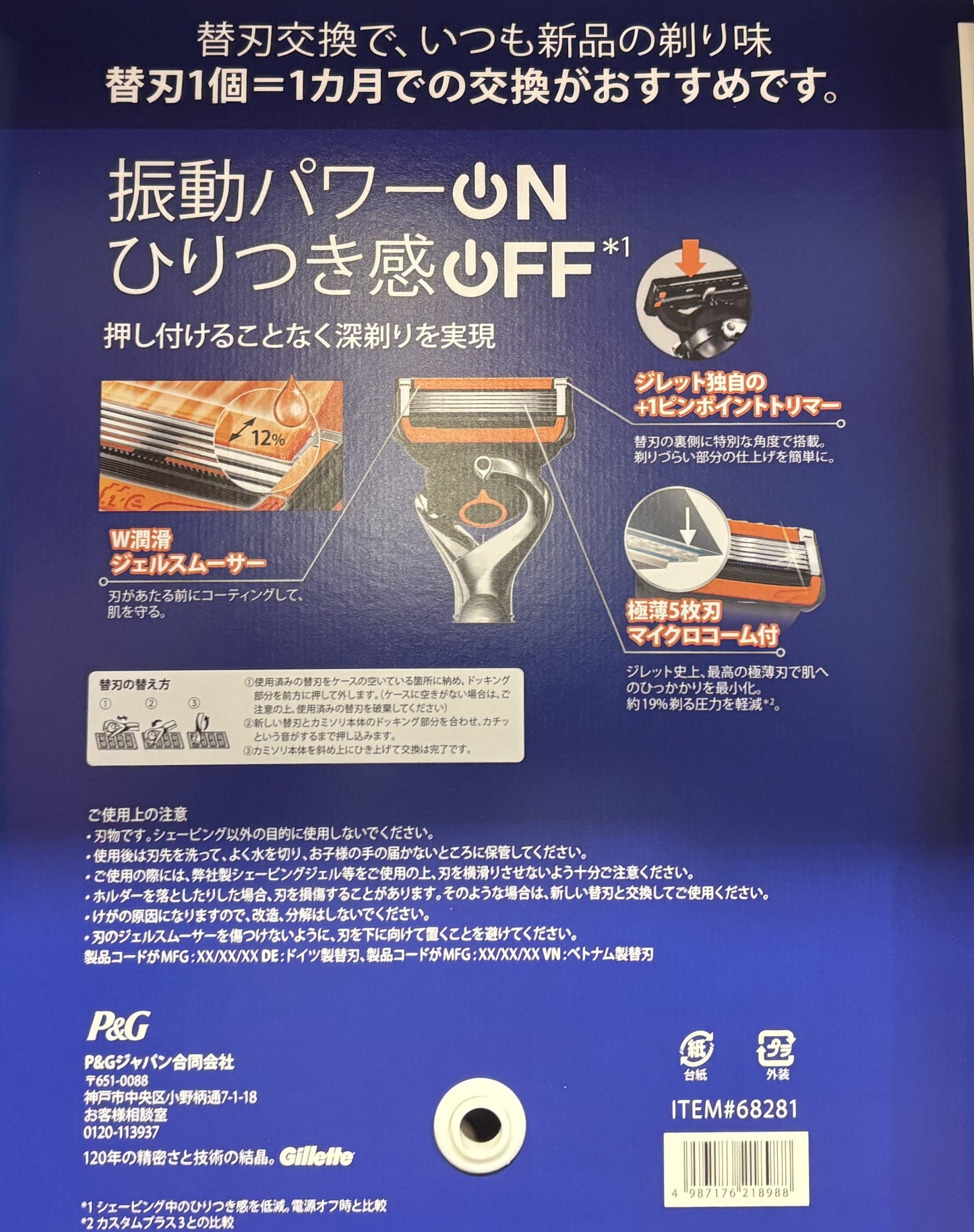 Gillette Fusion Proglide Flex Ball Power 5-Blade Shaving Surface 12 Cartridges