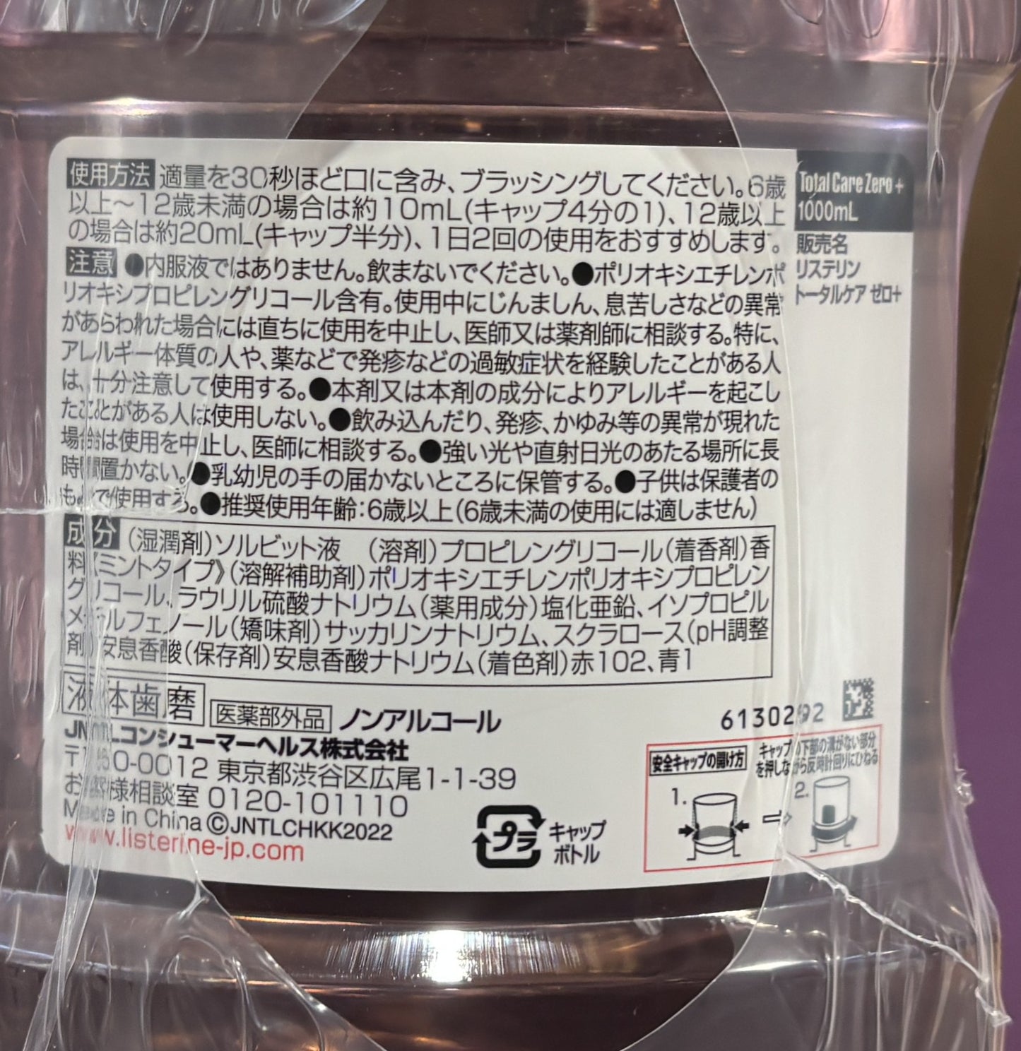 Listerine Total Care ZERO (1000-ml x 4-ct)