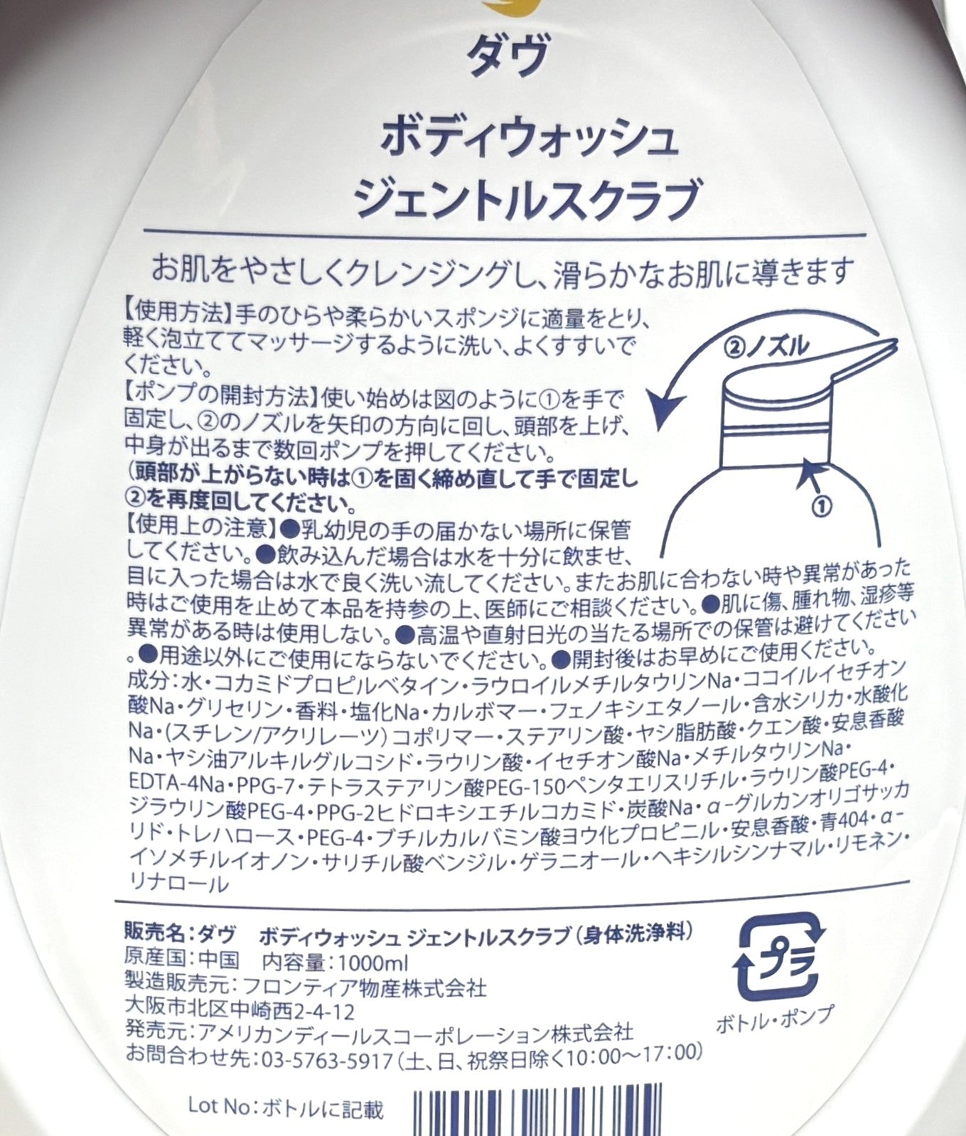 Dove Body Wash Gentle Exfoliating 1000ml