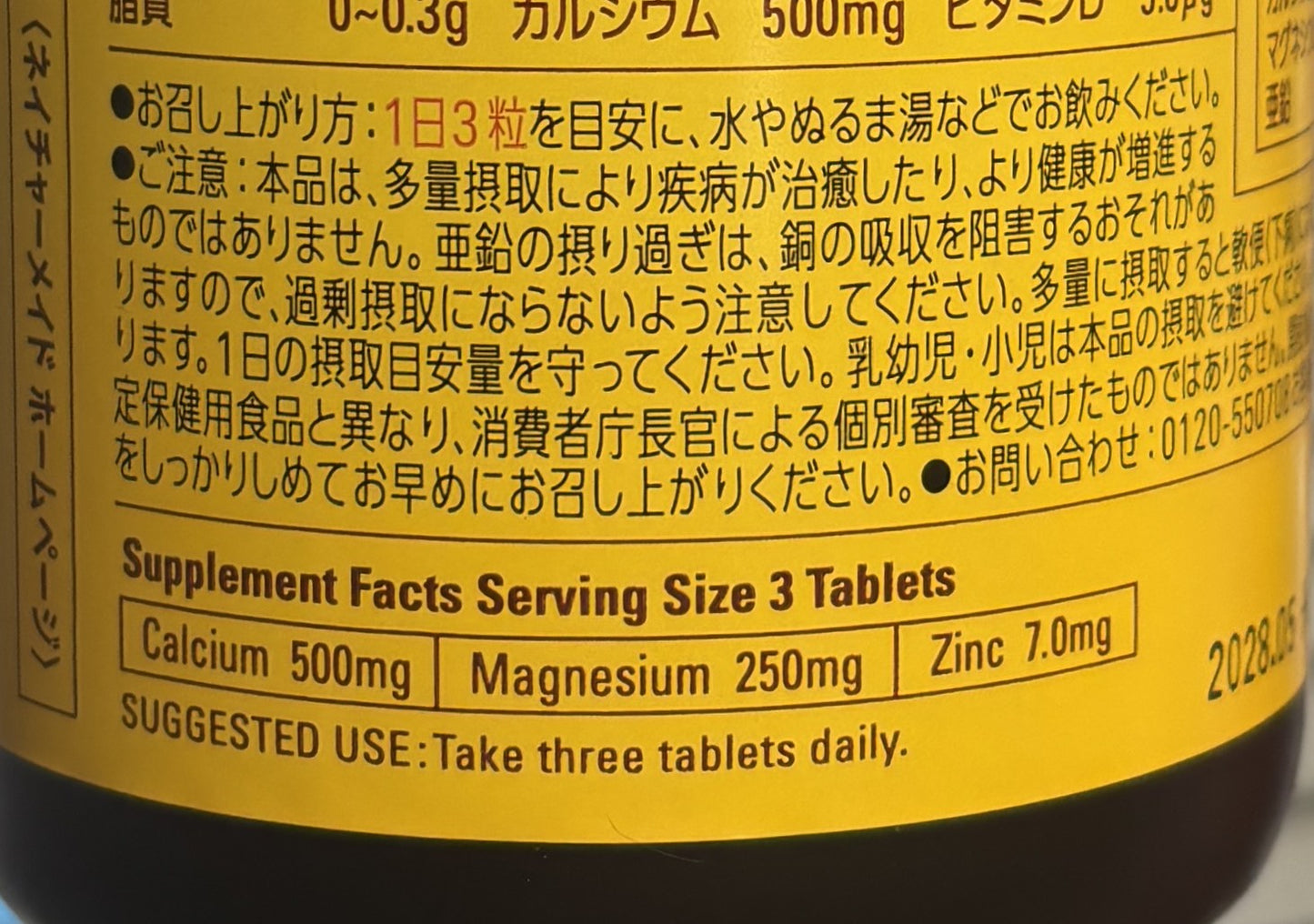 Nature Made Calcium Magnesium with Zinc 600 Premium Tablets