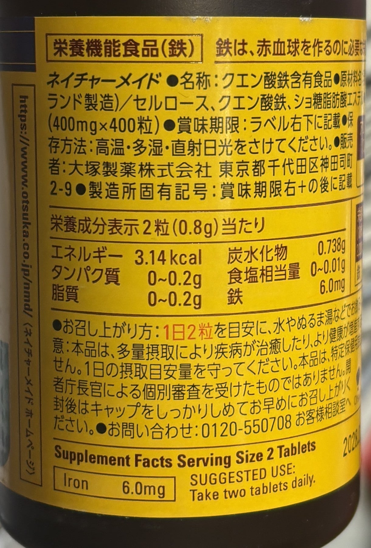 Nature Made Iron (3mg Ferric Citrate) 400 Premium Tablets