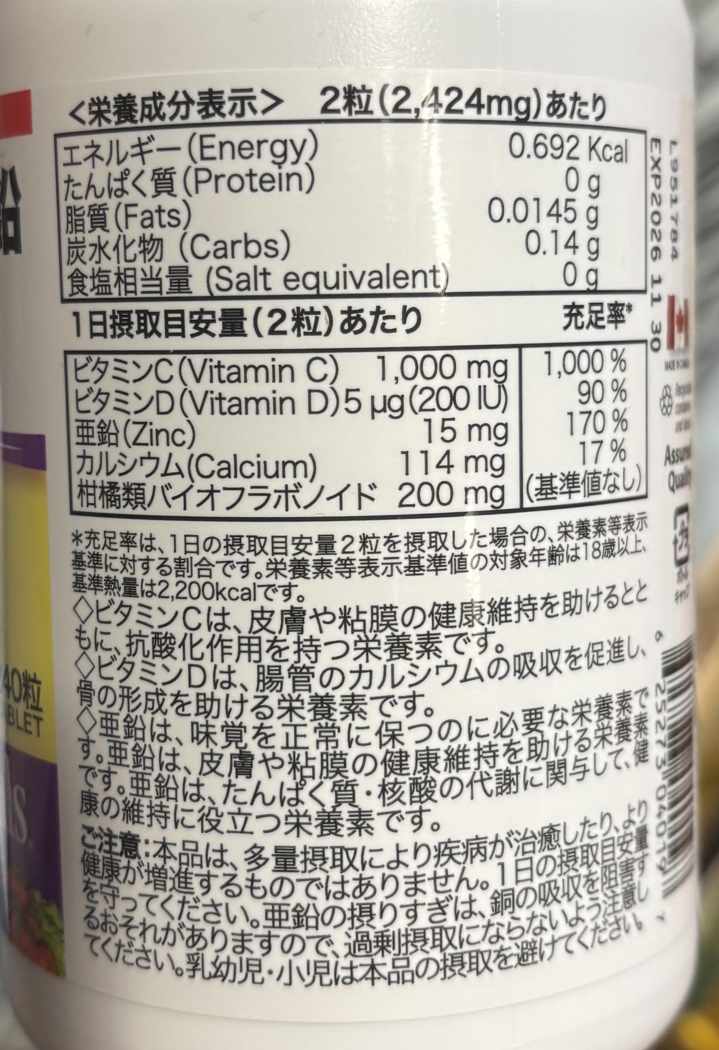 Webber Naturals Vitamin C D with Zin 240 Tablets