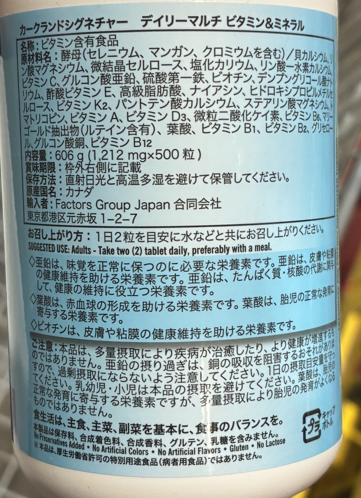 Kirkland Signature Multi Vitamin -- 500