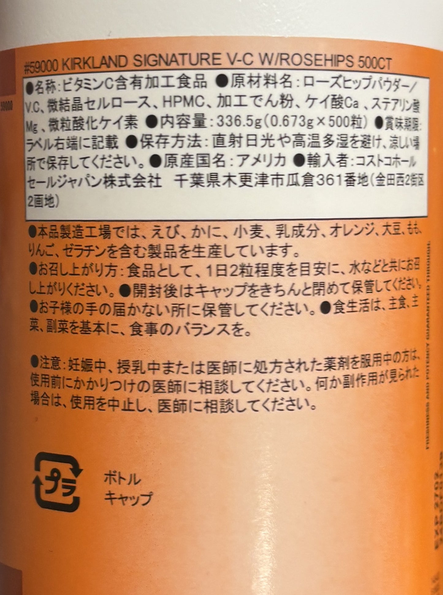 Kirkland Signature Natural Vitamin C with Rosehips -- 500