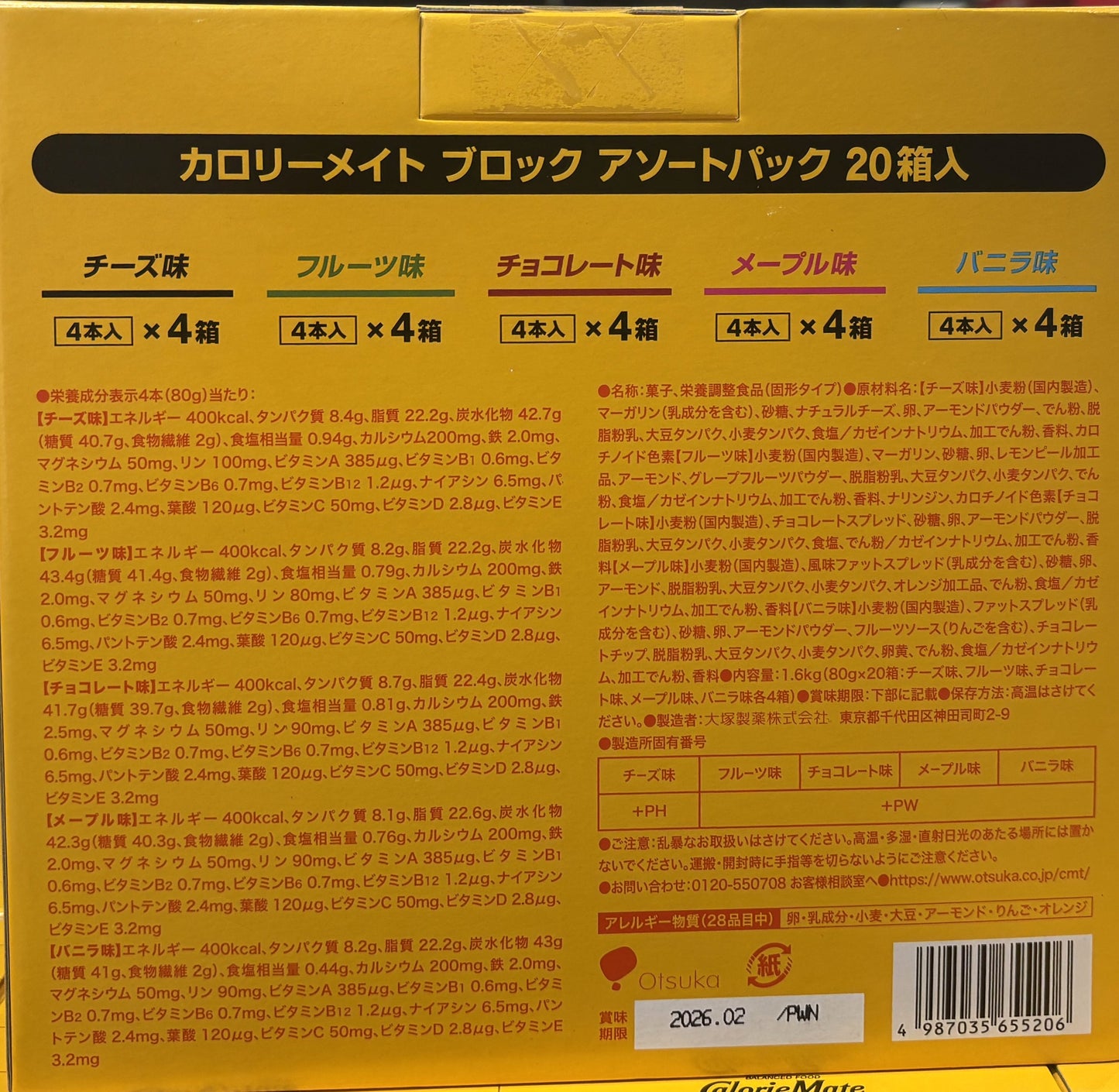 Calorie Mate 5 Flavor Assort 20 Boxes