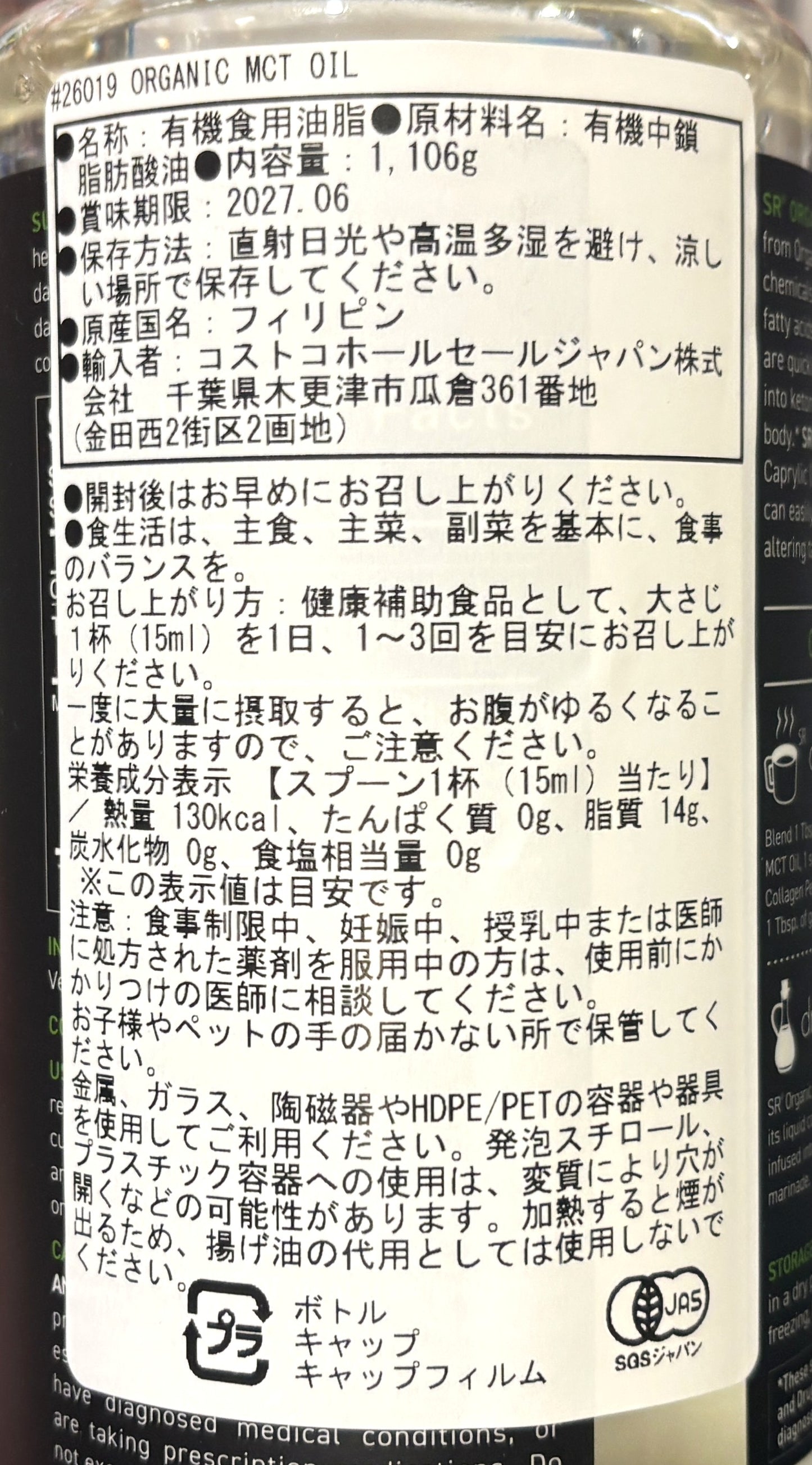 Organic MCT オイル 1183-ml
