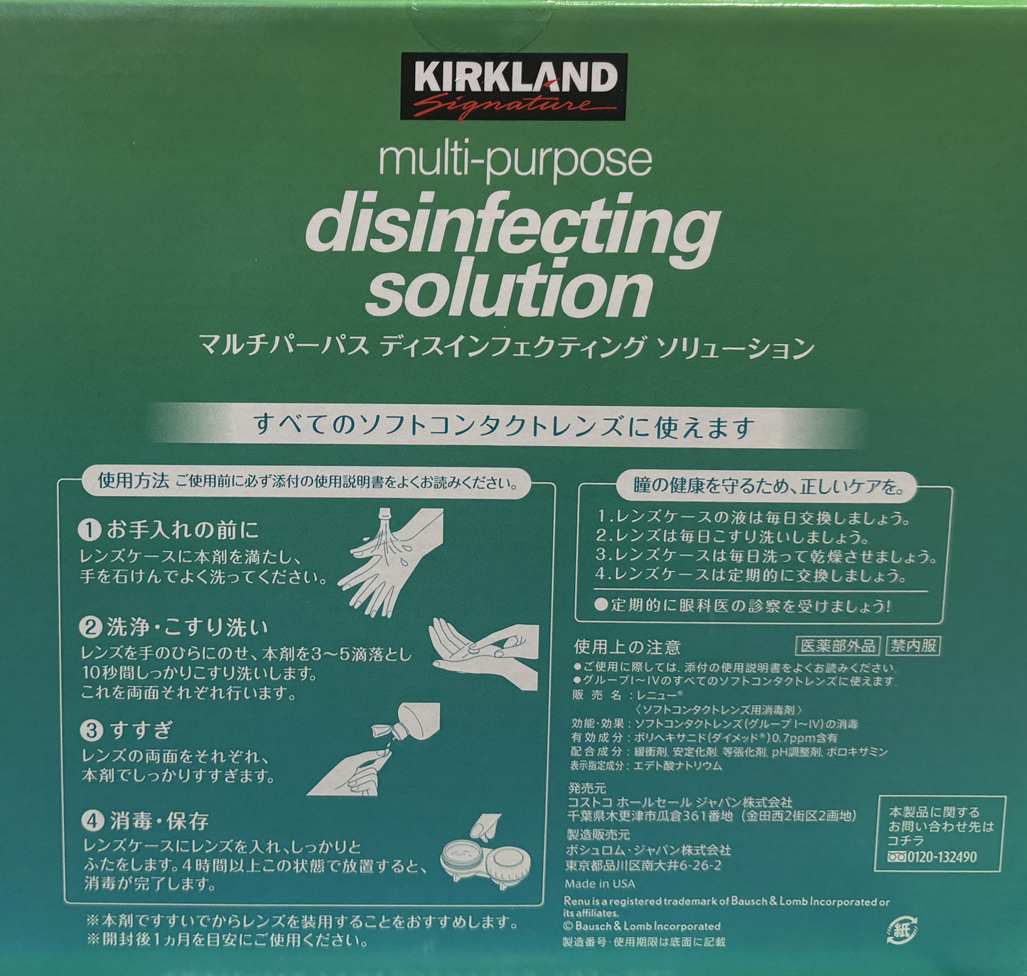 Kirkland Signature Multi-Purpose Disinfection Solution 500-ml x 3-ct