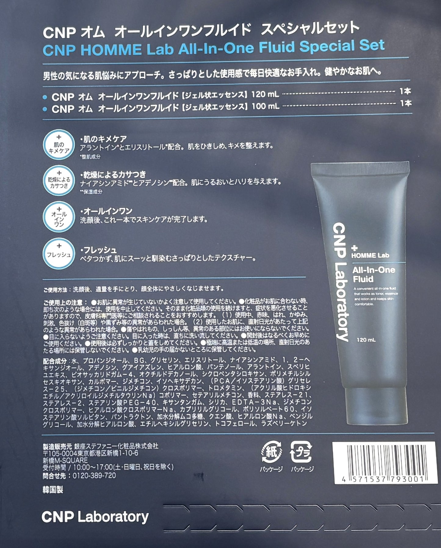 CNP Homme All-in-One Fluid 120-ml & 100-ml
