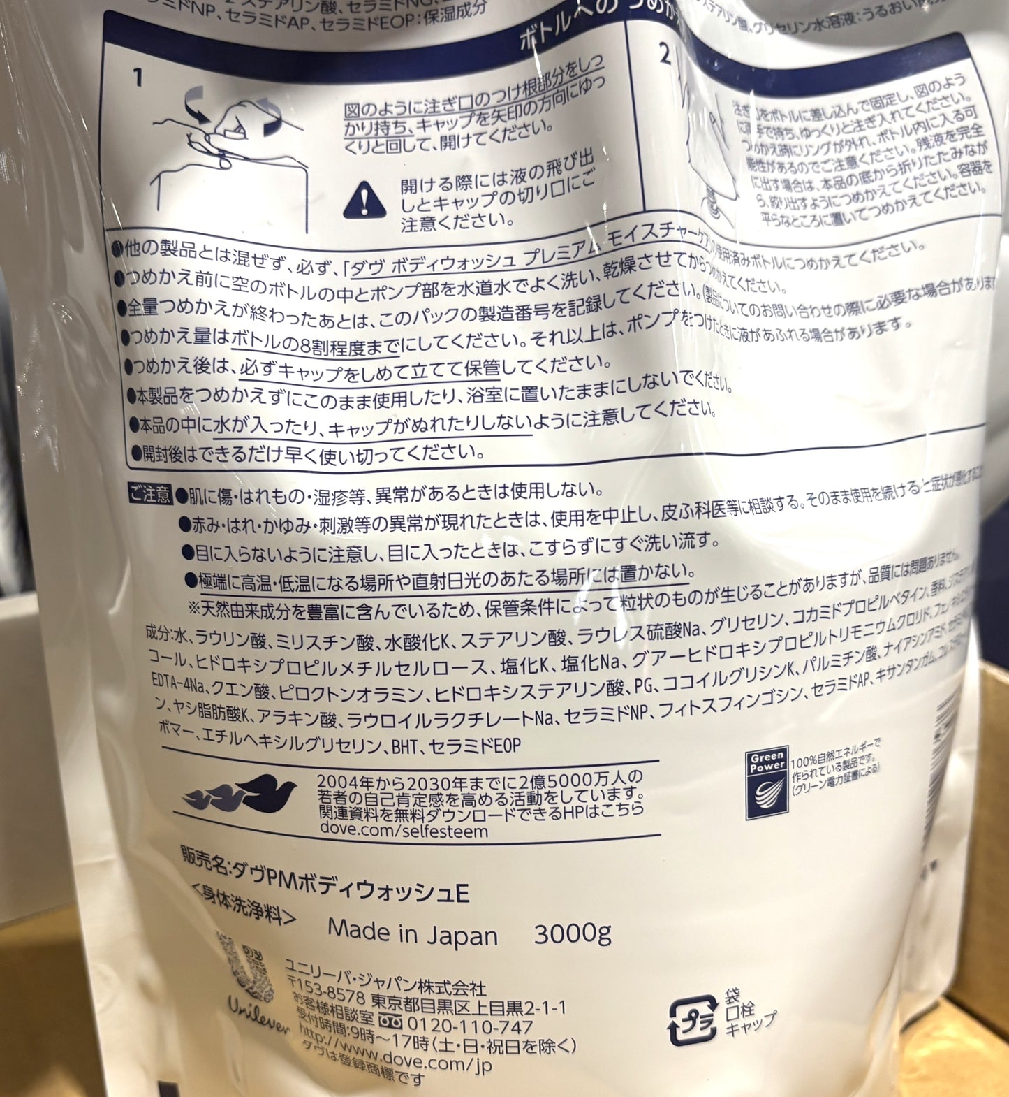 Dove New Premium Body Wash 3-L Refill Pack