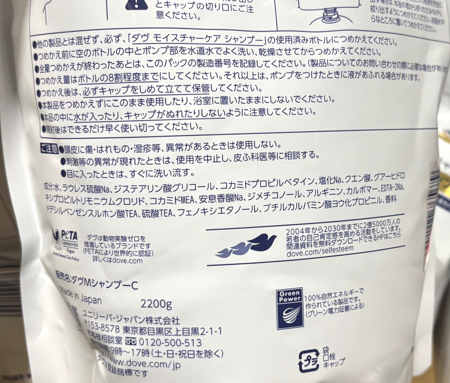 Dove Moisture Shampoo 2.2-L Refill Pack
