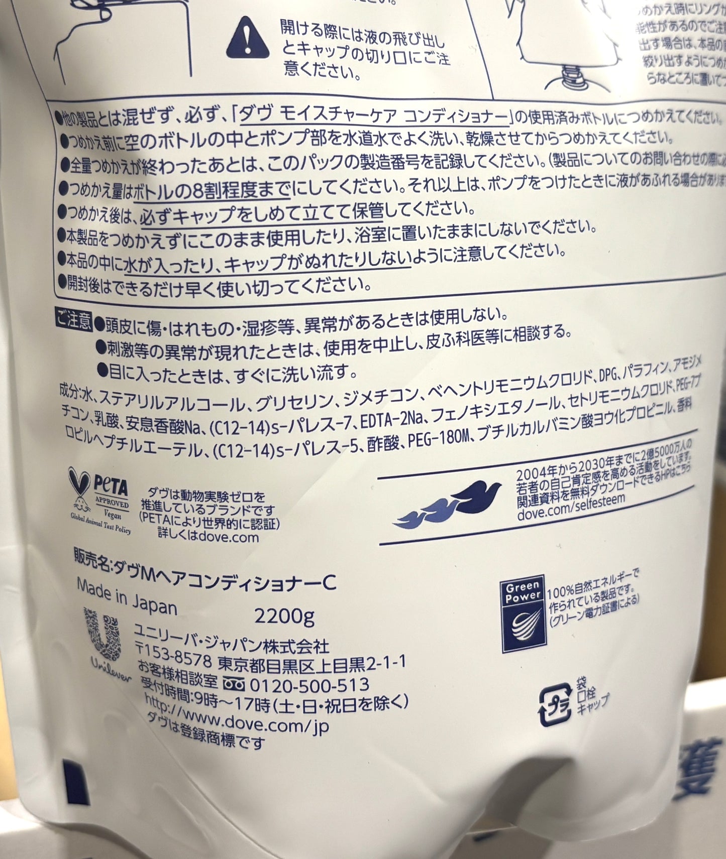 Dove Moisture Conditioner 2.2-L Refill Pack