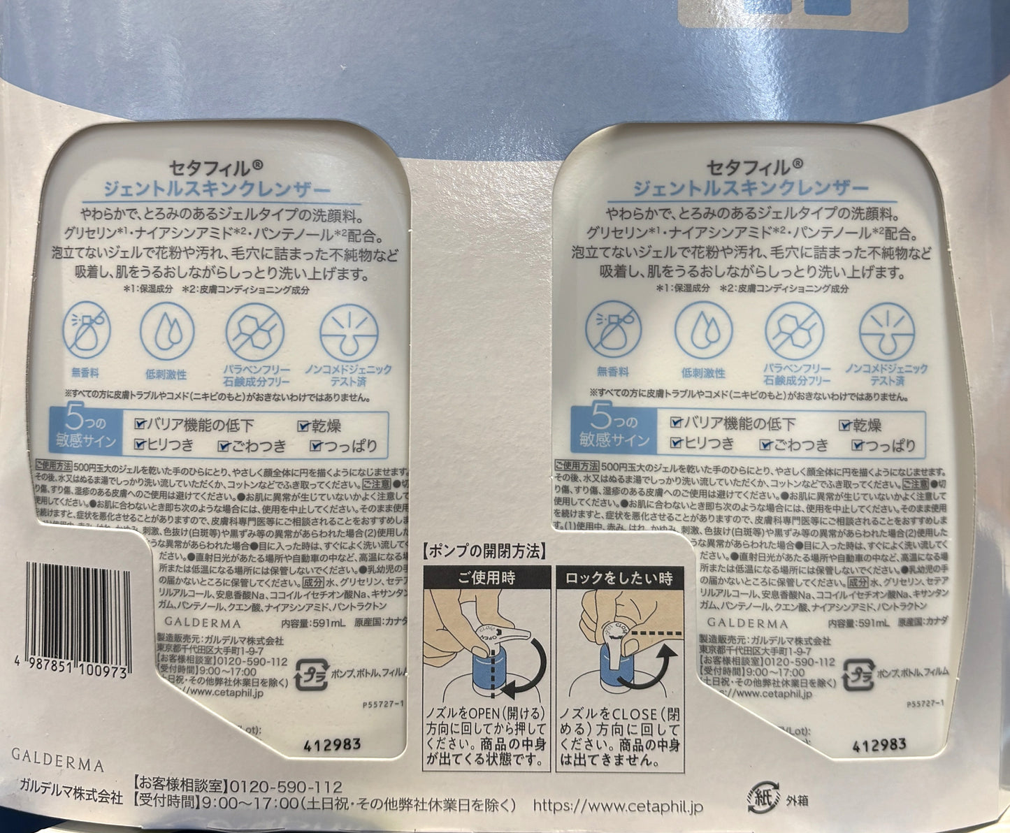 Cetaphil セタフィル スキンクレンザー 591-ml x 2-ct
