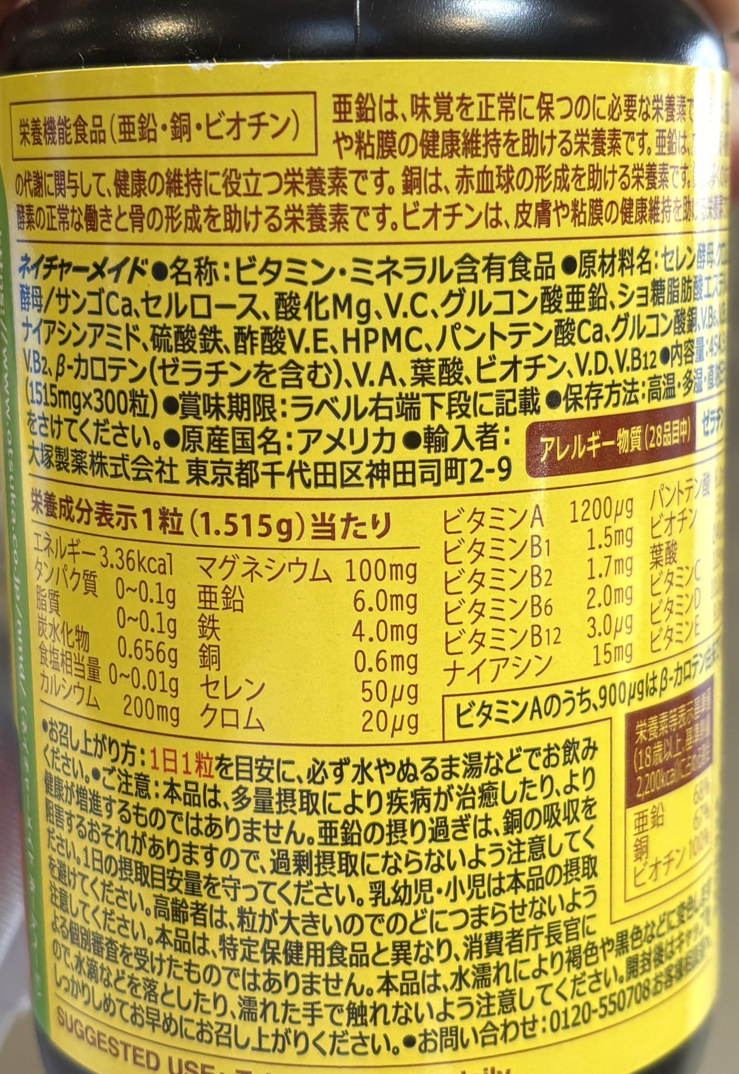 Nature Made Multiple Vitamin & Minerals 300 Tablets
