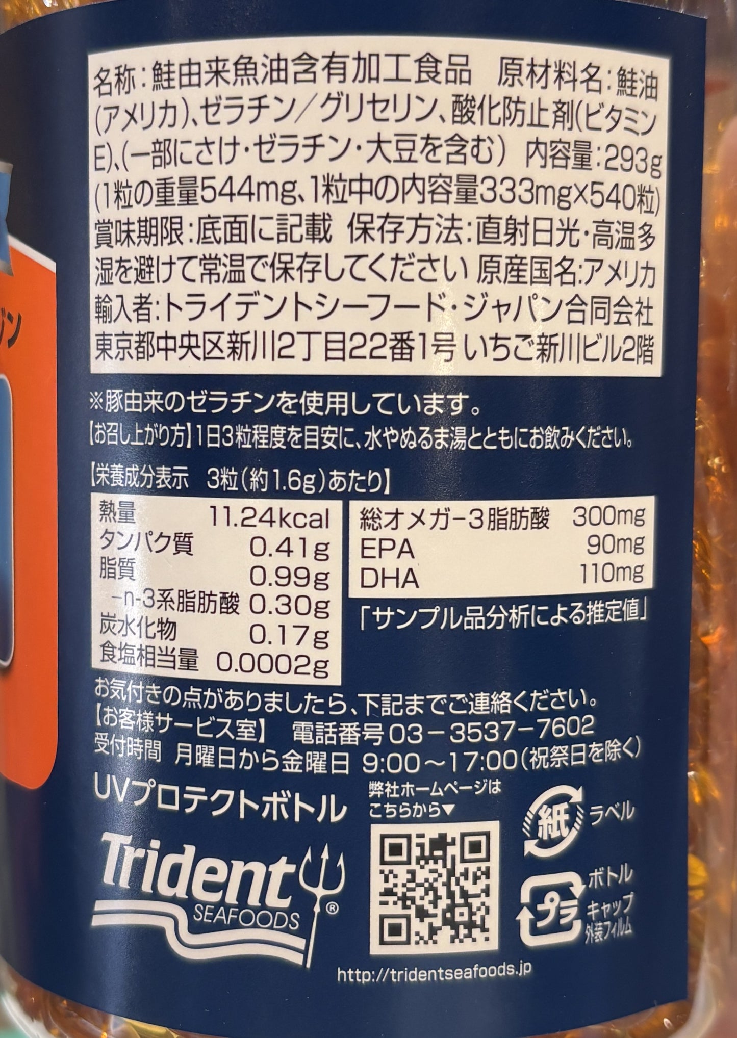 Pure Alaska Omega オメガ-3 EPA DHA 540-ct Softgels