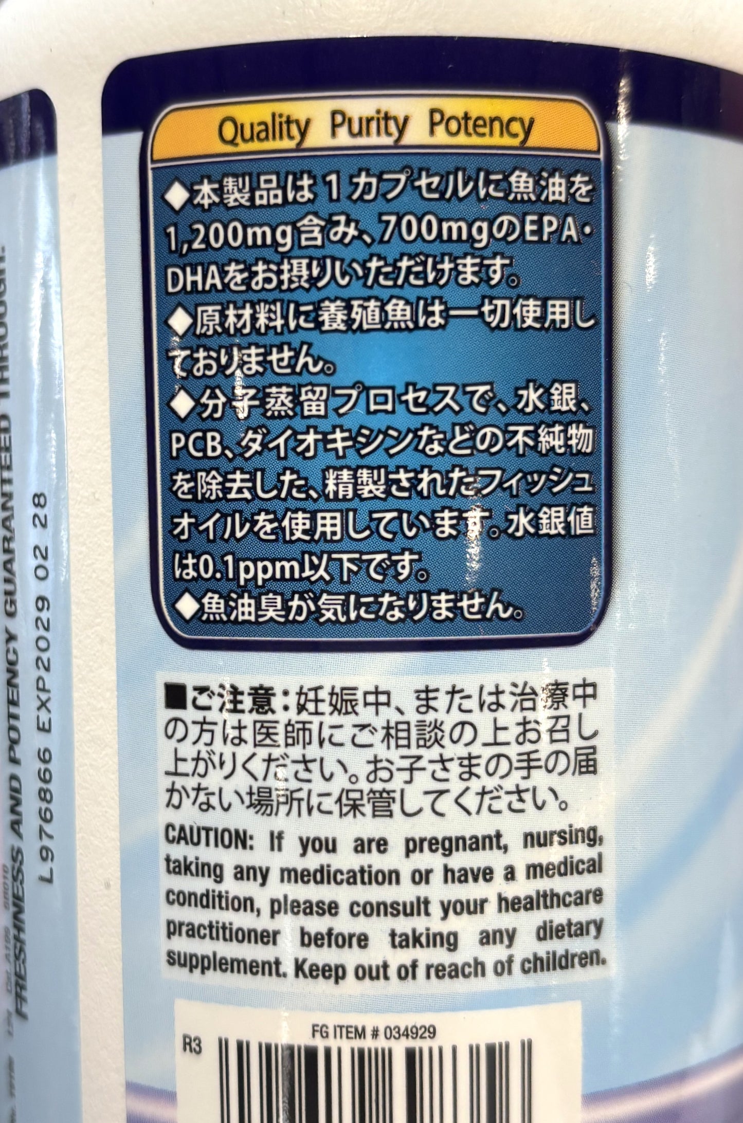 Kirkland Signature Omega-3 Fish Oil 180-ct Softgels